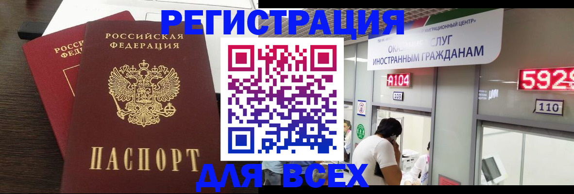 прописка от собственника в Новосибирской области